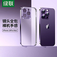 UGREEN 绿联 iPhone 14手机壳