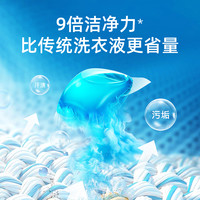 北岛洗衣凝珠持久留香洗衣液除菌去污柔顺除螨衣物清洁洗衣凝珠