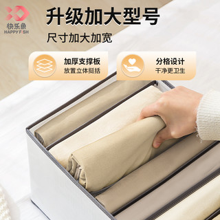 裤子收纳神器家用衣柜分层衣服分格盒整理盒子放衣物筐袋箱