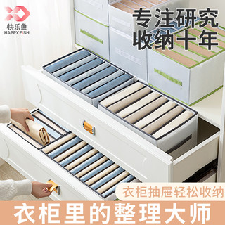 裤子收纳神器家用衣柜分层衣服分格盒整理盒子放衣物筐袋箱