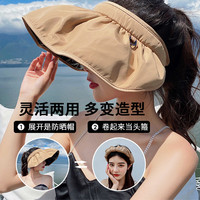 防晒帽女夏季防紫外线贝壳遮阳空顶黑胶遮脸太阳帽子大檐骑车夏天