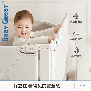 BABYGREAT床围栏宝宝防摔床护栏婴儿升降床上挡板床围挡安全护栏防掉床 好眠云朵 单片-2.0米