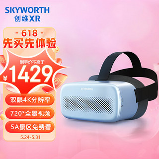 SKYWORTH 创维 VR眼镜一体机S802 4K高分辨率 观影神器 海量影视观看 VR头显 智能VR眼镜3D虚拟现实 3dof