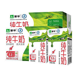 MENGNIU 蒙牛 纯牛奶全脂灭菌乳  250ml*24盒*2箱