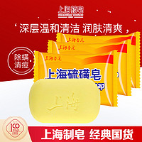 抖音超值购：上海 硫磺皂硫磺皂