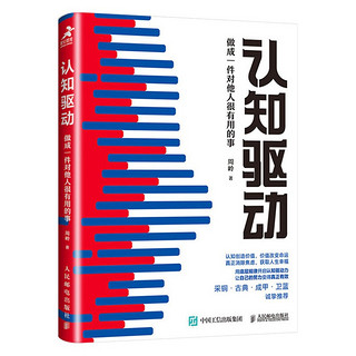 刻意练习如何从新手到大师+认知觉醒+认知驱动+练习的心态