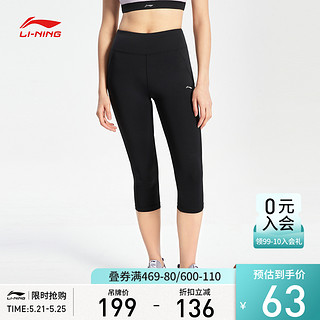 LI-NING 李宁 官网运动裤女2020新品训练系列女子平口紧身运动七分裤AUQQ008 新标准黑-1 L