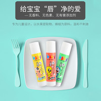 采青儿童维他命营养润唇膏护唇膏唇油保湿补水防干裂滋润无色口油