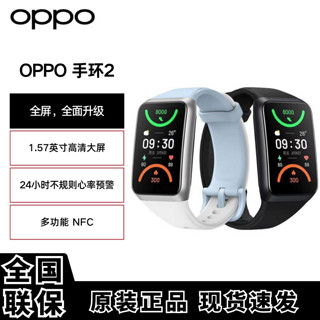 OPPO 手环2 NFC版心率血氧睡眠监测运动游泳男女通用小米华为苹果