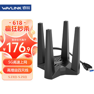 wavlink 睿因 WL-WN693A5 双频USB无线网卡台式机千兆1900M台式电脑笔记MAC外置大功率WIFI接收器发射器