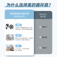 美的 Midea空气循环扇电风扇家用落地大风力静音台立式宿舍摇头对流电扇