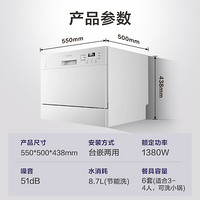 Midea 美的 WAHIN 华凌 高温除菌免安装10套热风烘干洗碗机VIE6 灶