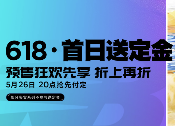 天猫精选 NewBalance儿童旗舰店 618预售