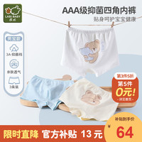 LABI BABY 拉比 儿童内裤3条装男童女童平角三角内裤2023年新款3A抑菌不夹屁屁 男童(四角3条装) 110