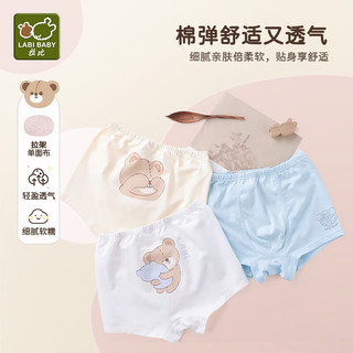 LABI BABY 拉比 儿童内裤3条装男童女童平角三角内裤2023年新款3A抑菌不夹屁屁 男童（四角3条装） 110