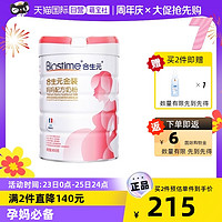 BIOSTIME 合生元 新升级孕妇奶粉妈妈奶粉800g 含叶酸 DHA+钙配方