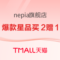 促销活动：天猫精选 nepia旗舰店 618预售