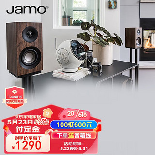 Jamo 尊宝 S 801 音响 音箱 studio系列 2.0声道木质无源家庭影院书架式环绕音箱（胡桃木色）