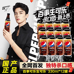 pepsi 百事 可乐无糖330ml*12听细长罐0糖0卡整箱碳酸饮料饮品