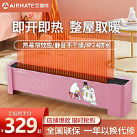 AIRMATE 艾美特 电暖气家用取暖器踢脚线地暖卫生间浴室电暖器速热暖风机