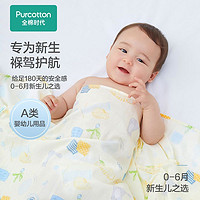 全棉时代 纯棉新生儿抱被婴儿抗菌纱布纯棉包被夏季薄款