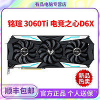 MAXSUN 铭瑄 RTX3060 终结者电脑游戏全新显卡