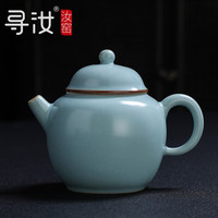 寻汝汝窑茶壶单壶陶瓷泡茶壶汝瓷开片天青色功夫茶具大号茶壶高档礼盒 小掇球-150ml