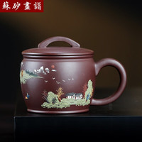 苏砂画诣紫砂杯宜兴原矿纯全手工堆绘带盖泡茶杯办公家用礼品大容量茶水杯 山水汉瓦
