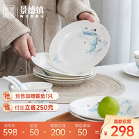 景德镇 jdz)景德镇陶瓷家用碗碟套装中式小清新餐具组合礼盒装乔迁送礼百搭款 连鹿山水26头6人家庭装
