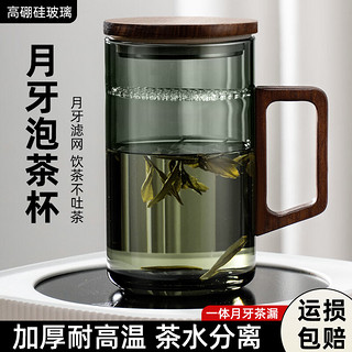 TiaNXI 天喜 耐热玻璃泡茶杯木柄带盖.茶漏一体杯550ml透明-木把