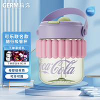 格米 GERM可口可乐联名杯密封吸管杯女高颜值防烫随身啵啵杯咖啡杯夏季水杯