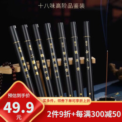 普云 鹅梨帐中香-10克