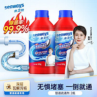 seaways 水卫仕 管道疏通剂 2瓶轻便装