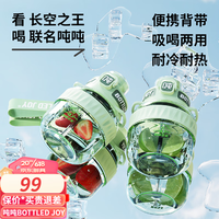 吨吨 BOTTLED JOY 吨吨桶×《长空之王》官方联名运动水壶男女大肚杯户外便携背带杯 长空之王联名+背带双饮600ML