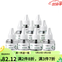巴比诺婴儿电蚊香液 驱蚊器儿童孕妇无味驱蚊液防蚊水电蚊液补充装 无香型24液无器