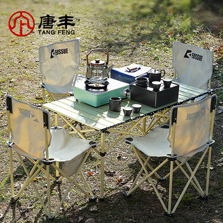 功夫茶具套装户外煮茶炉旅行茶具便携式卡式炉烧水壶桌椅露营装备