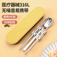 美厨（MAXCOOK） 316L不锈钢筷子勺子餐具套装 创意便携式筷勺套装 316L四件套(北欧蓝)MCGC1054
