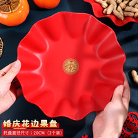TaTanice 结婚托盘 喜糖盘茶盘喜字花边果盘红色喜庆敬茶敬酒结婚婚庆用品