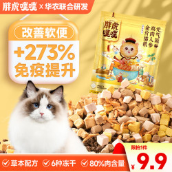 胖虎 无谷全价 六拼冻干鸡肉人参猫粮 200g