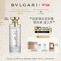 BVLGARI 宝格丽 古龙水（白茶香）75ml 纯净木质调中性香 生日礼物送男友礼盒