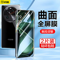 闪魔 oppo findx6pro钢化膜x6手机膜曲面全覆盖高清抗指纹防刮防摔无气泡手机保护贴膜 x6pro2片+神器