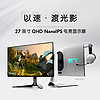 ALIENWARE 外星人 27英寸2K显示器电竞游戏280hz高刷显示屏AW2723DF