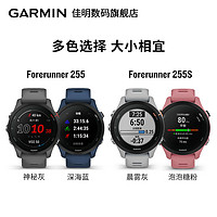 GARMIN 佳明 Forerunner 255 神秘灰