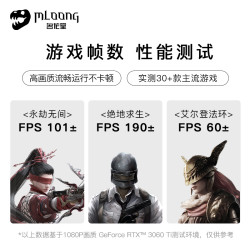 名龙堂 高配 台式电脑主机