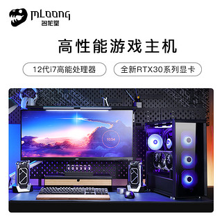 MLOONG 名龙堂 i7 13700F/12700F/RTX3060/3060Ti/4060Ti高配台式电脑主机吃鸡游戏整机直播主播网吧电竞DIY兼容机