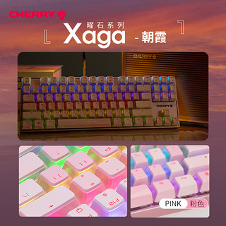 CHERRY 樱桃 Xaga曜石版 三模机械键盘 87键 白色 银轴