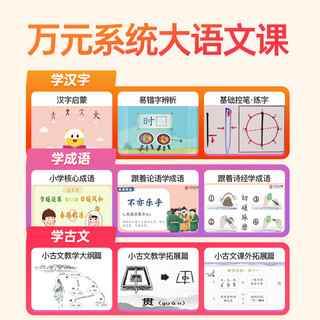 牛听听读书牛2家教机智能AI学习机护眼平板电脑学习专用一年级到高年级语数英教材学习点读机英语学习神器