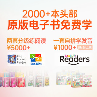 牛听听读书牛2家教机智能AI学习机护眼平板电脑学习专用一年级到高年级语数英教材学习点读机英语学习神器