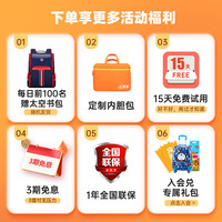 小天才 T1 护眼大屏 课本同步 学习机