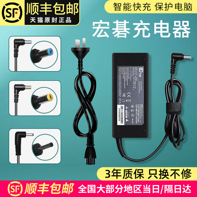 百鼎 Acer宏基笔记本充电器19v3.42A4.74电源线65W90宏碁电脑适配器原装通用4741g4750g非凡S3Pro蜂鸟FUN传奇x墨舞